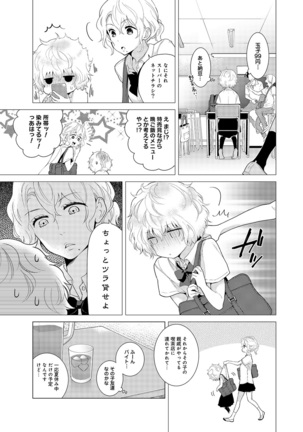 Noraneko Shoujo to no Kurashikata Ch. 1-30 Page #385
