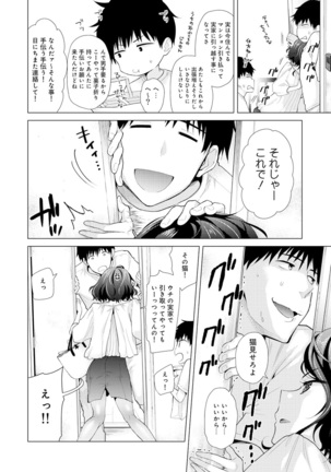Noraneko Shoujo to no Kurashikata Ch. 1-30 Page #356