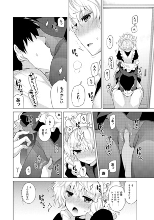 Noraneko Shoujo to no Kurashikata Ch. 1-30 Page #390