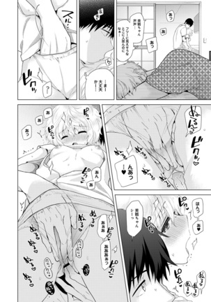 Noraneko Shoujo to no Kurashikata Ch. 1-30 Page #371