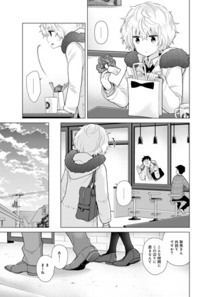Noraneko Shoujo to no Kurashikata Ch. 1-30 Page #509