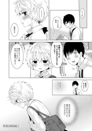 Noraneko Shoujo to no Kurashikata Ch. 1-30 Page #142