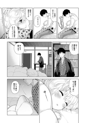 Noraneko Shoujo to no Kurashikata Ch. 1-30 Page #482
