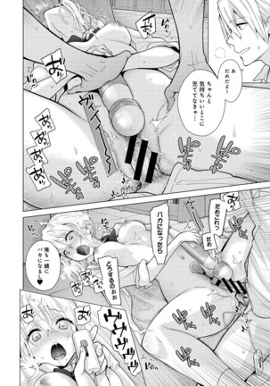 Noraneko Shoujo to no Kurashikata Ch. 1-30 Page #688