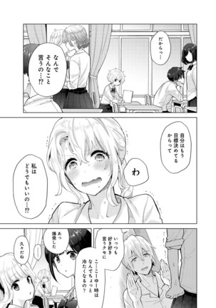 Noraneko Shoujo to no Kurashikata Ch. 1-30 Page #673