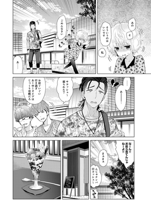 Noraneko Shoujo to no Kurashikata Ch. 1-30 Page #468