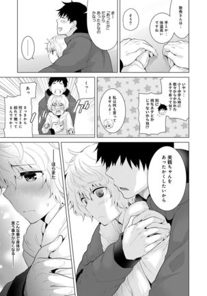 Noraneko Shoujo to no Kurashikata Ch. 1-30 Page #173