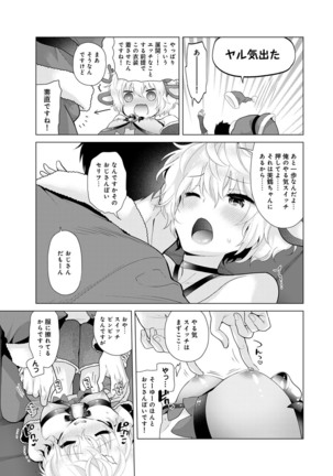 Noraneko Shoujo to no Kurashikata Ch. 1-30 Page #536