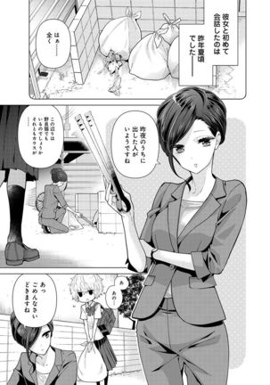 Noraneko Shoujo to no Kurashikata Ch. 1-30 Page #629