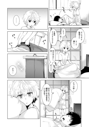 Noraneko Shoujo to no Kurashikata Ch. 1-30 Page #263