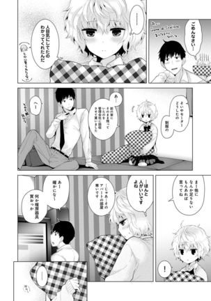 Noraneko Shoujo to no Kurashikata Ch. 1-30 Page #149