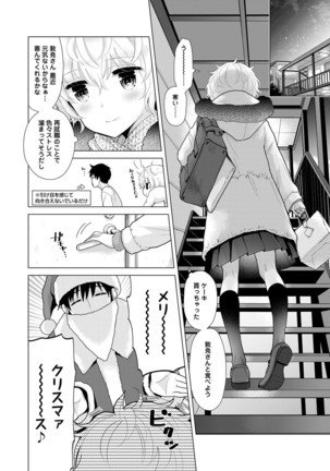 Noraneko Shoujo to no Kurashikata Ch. 1-30 Page #531
