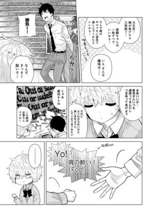 Noraneko Shoujo to no Kurashikata Ch. 1-30 Page #585