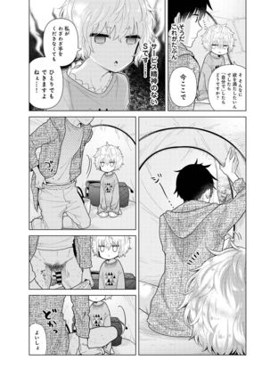 Noraneko Shoujo to no Kurashikata Ch. 1-30 Page #658