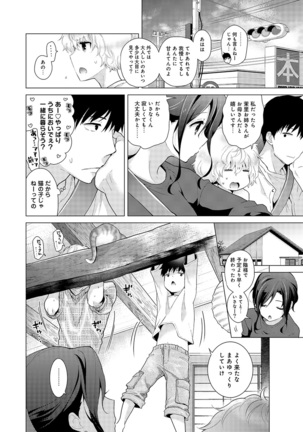 Noraneko Shoujo to no Kurashikata Ch. 1-30 Page #424