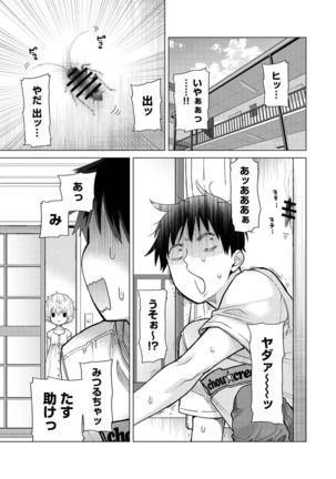 Noraneko Shoujo to no Kurashikata Ch. 1-30 Page #719