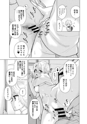 Noraneko Shoujo to no Kurashikata Ch. 1-30 Page #683