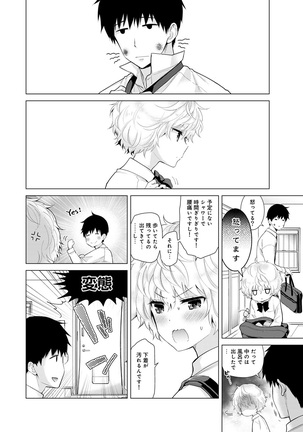Noraneko Shoujo to no Kurashikata Ch. 1-30 Page #458