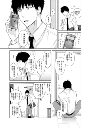 Noraneko Shoujo to no Kurashikata Ch. 1-30 Page #459