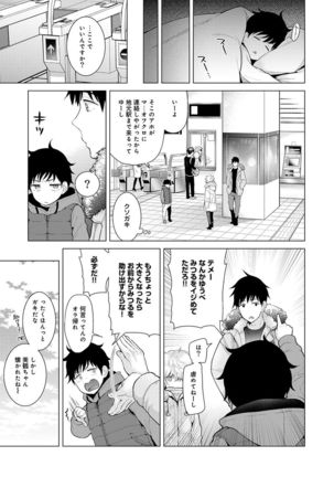 Noraneko Shoujo to no Kurashikata Ch. 1-30 Page #191