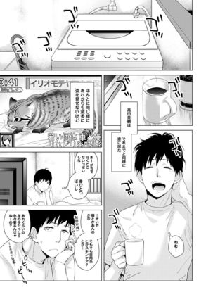 Noraneko Shoujo to no Kurashikata Ch. 1-30 Page #29