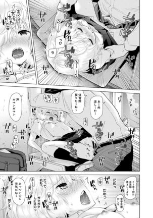 Noraneko Shoujo to no Kurashikata Ch. 1-30 Page #327