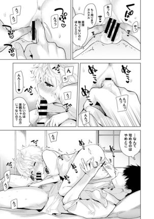Noraneko Shoujo to no Kurashikata Ch. 1-30 Page #268