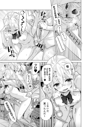 Noraneko Shoujo to no Kurashikata Ch. 1-30 Page #685