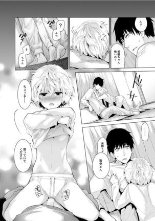 Noraneko Shoujo to no Kurashikata Ch. 1-30 Page #132