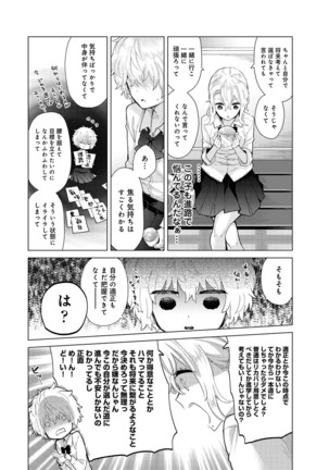 Noraneko Shoujo to no Kurashikata Ch. 1-30 Page #678
