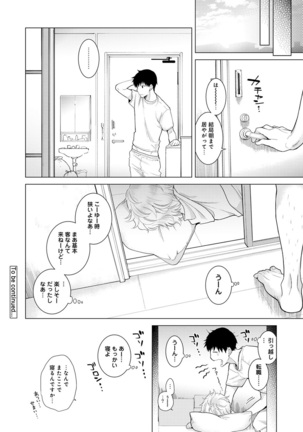 Noraneko Shoujo to no Kurashikata Ch. 1-30 Page #381