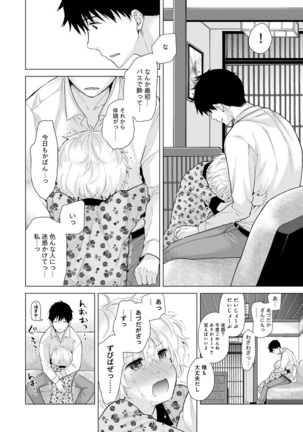 Noraneko Shoujo to no Kurashikata Ch. 1-30 Page #481