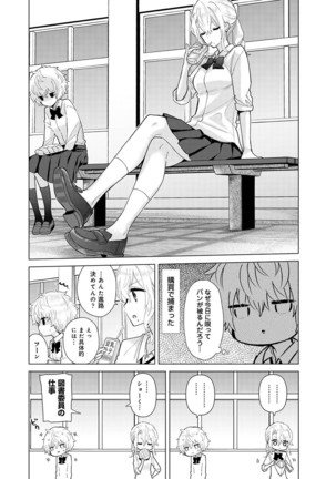 Noraneko Shoujo to no Kurashikata Ch. 1-30 Page #676