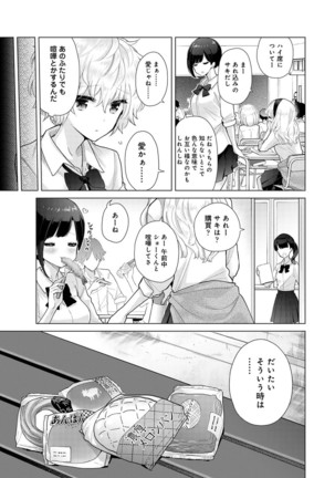 Noraneko Shoujo to no Kurashikata Ch. 1-30 Page #675