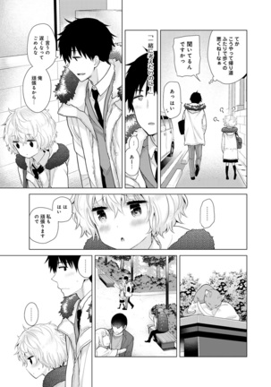 Noraneko Shoujo to no Kurashikata Ch. 1-30 Page #513
