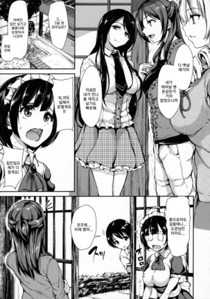 At Home Harem FudeoroSisters Ch. 1-3