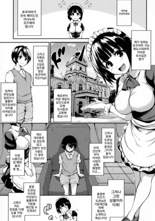 At Home Harem FudeoroSisters Ch. 1-3