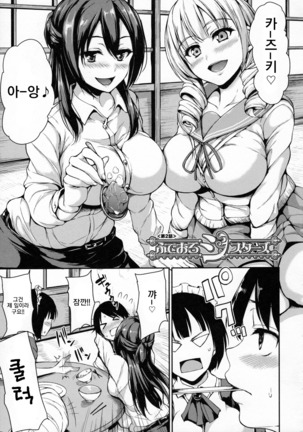 At Home Harem FudeoroSisters Ch. 1-3 - Page 46