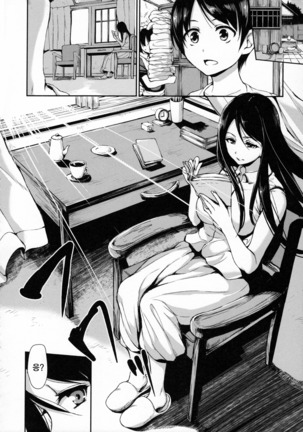 At Home Harem FudeoroSisters Ch. 1-3 - Page 49