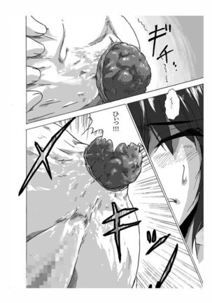 お風呂で 2回目 Page #5