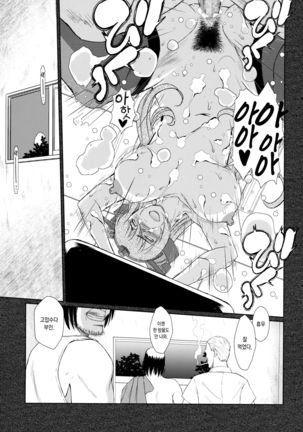 Sengo no Nagato wa yokkyu fuman mitaidesu - Page 22
