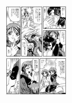 Pair.Love.Game Page #11