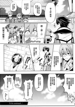 Rean Kyoukan no Tokubetsu Kagai Jugyou Page #26