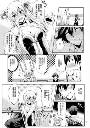 Rean Kyoukan no Tokubetsu Kagai Jugyou Page #9