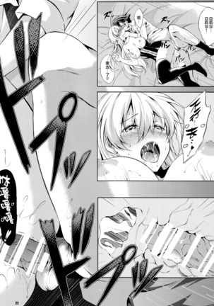 Rean Kyoukan no Tokubetsu Kagai Jugyou Page #22