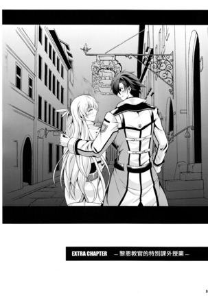 Rean Kyoukan no Tokubetsu Kagai Jugyou - Page 3