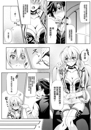 Rean Kyoukan no Tokubetsu Kagai Jugyou Page #6