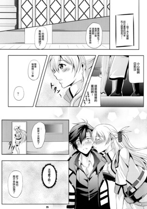 Rean Kyoukan no Tokubetsu Kagai Jugyou - Page 25