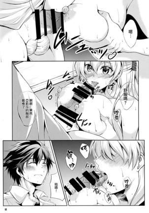 Rean Kyoukan no Tokubetsu Kagai Jugyou Page #12