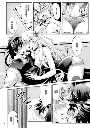 Rean Kyoukan no Tokubetsu Kagai Jugyou - Page 8